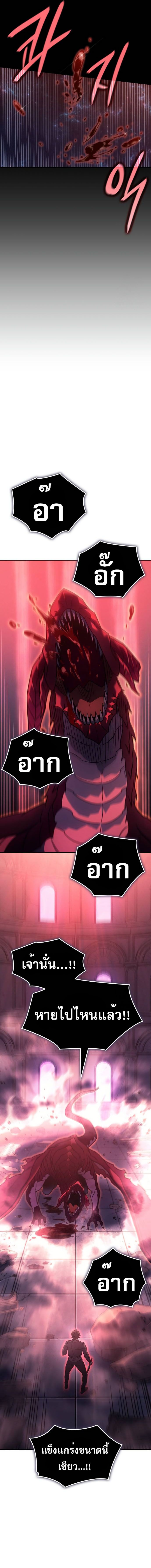 Read Regressing with the King’s Power TH Manga Online