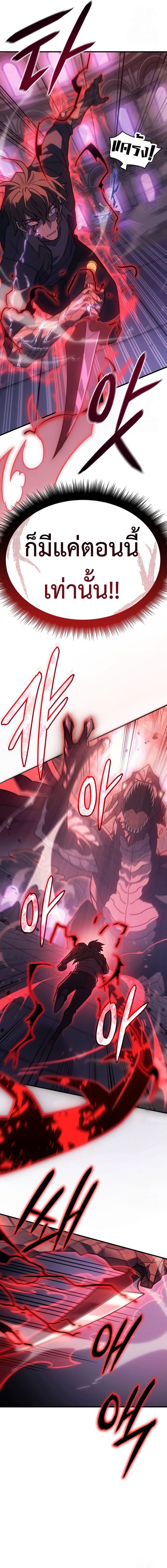 Read Regressing with the King’s Power TH Manga Online