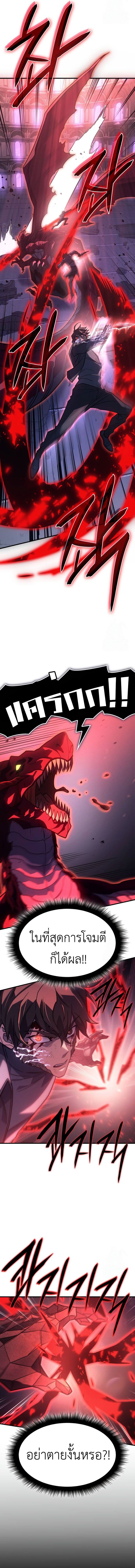 Read Regressing with the King’s Power TH Manga Online