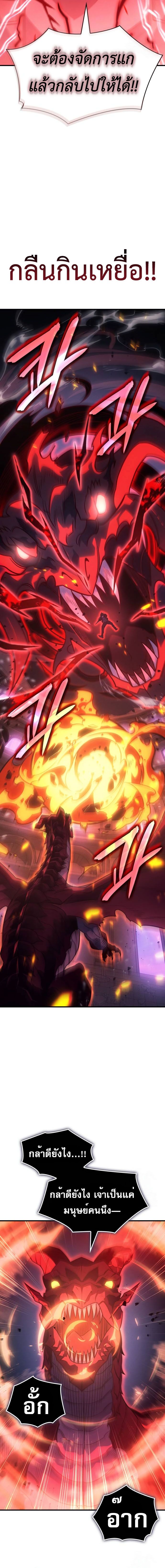 Read Regressing with the King’s Power TH Manga Online