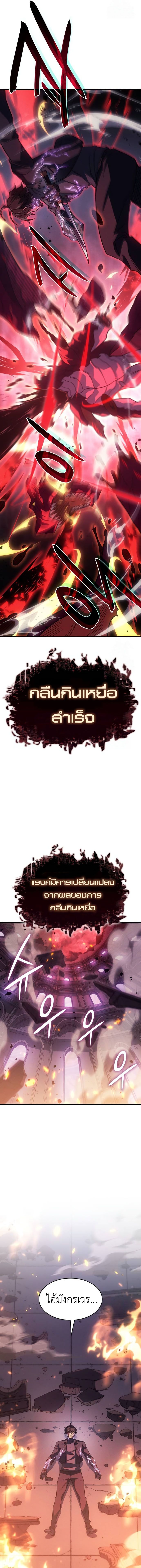 Read Regressing with the King’s Power TH Manga Online