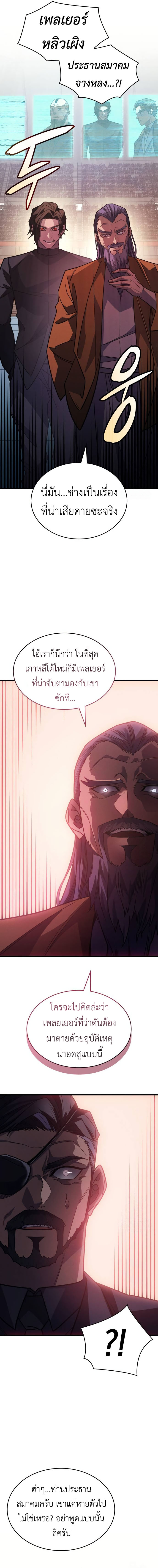 Read Regressing with the King’s Power TH Manga Online