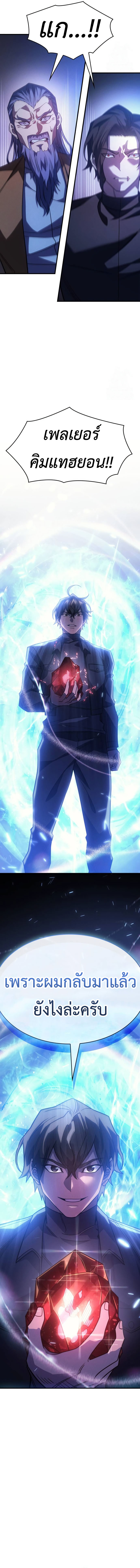 Read Regressing with the King’s Power TH Manga Online