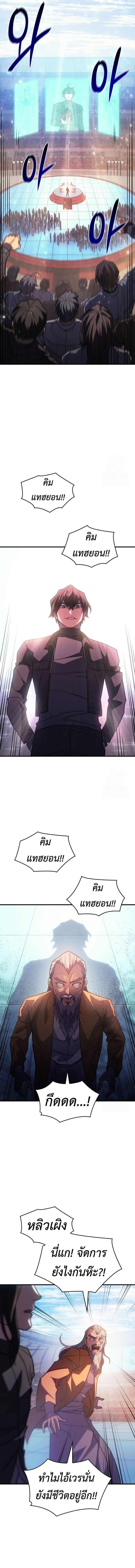 Read Regressing with the King’s Power TH Manga Online