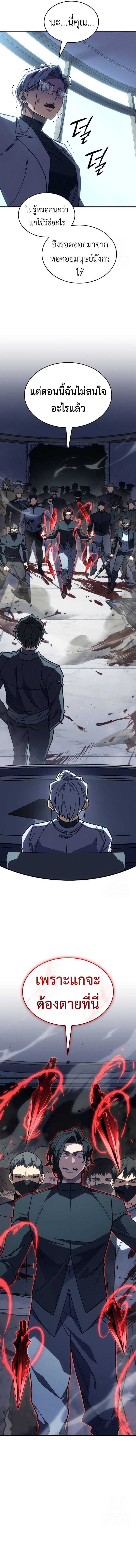 Read Regressing with the King’s Power TH Manga Online