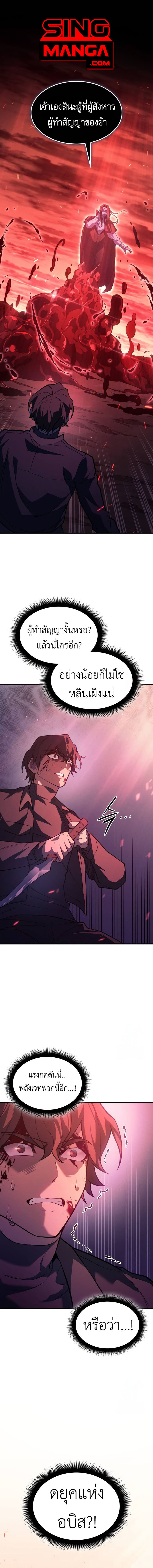 Read Regressing with the King’s Power TH Manga Online