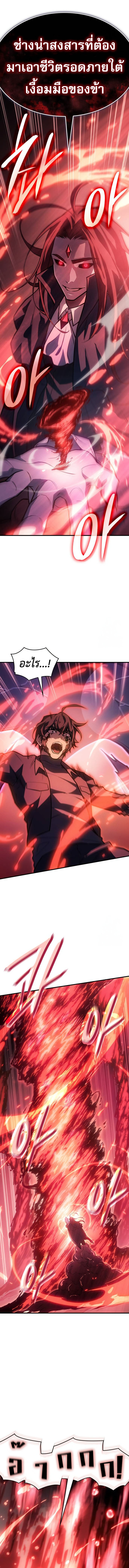 Read Regressing with the King’s Power TH Manga Online