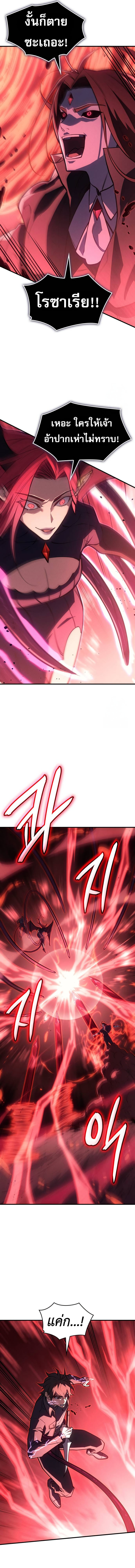 Read Regressing with the King’s Power TH Manga Online