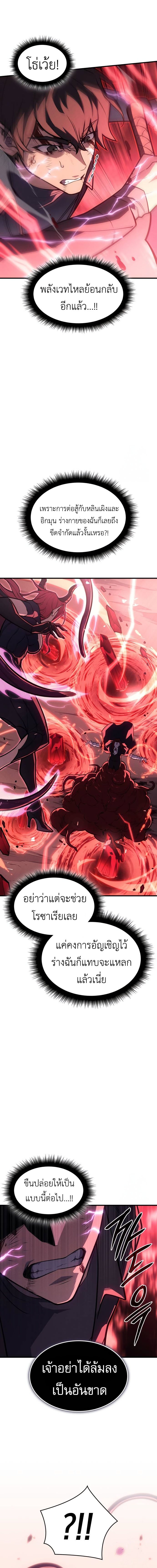 Read Regressing with the King’s Power TH Manga Online