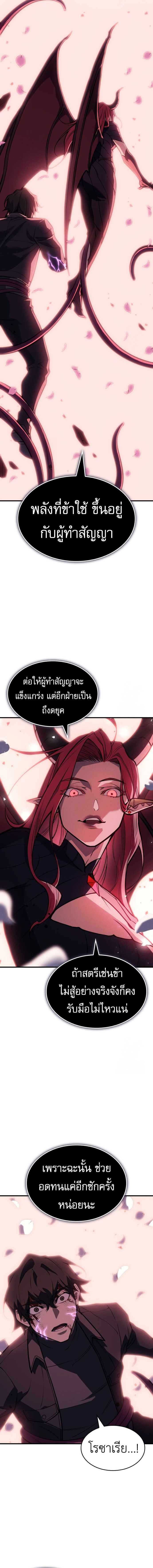 Read Regressing with the King’s Power TH Manga Online