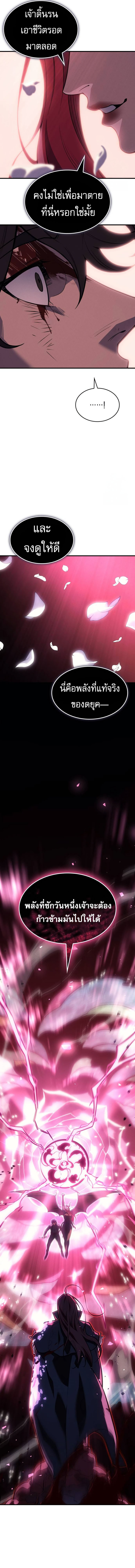 Read Regressing with the King’s Power TH Manga Online