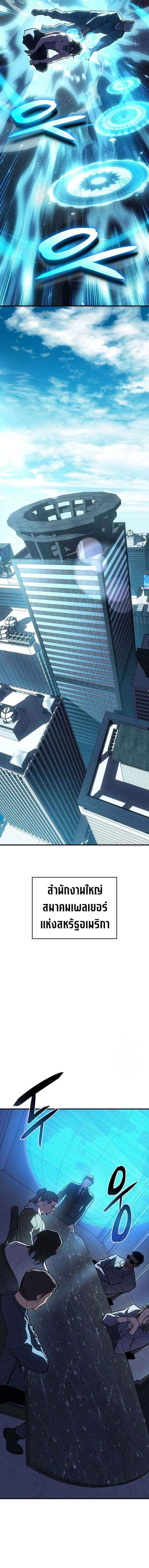 Read Regressing with the King’s Power TH Manga Online