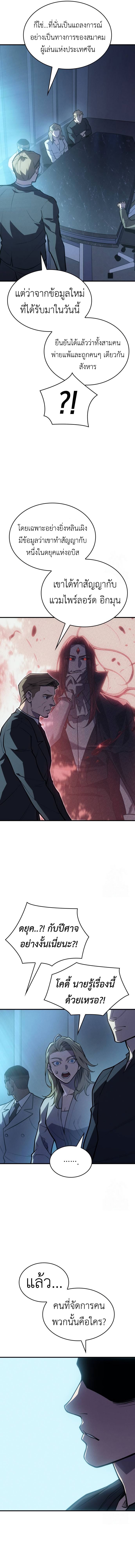 Read Regressing with the King’s Power TH Manga Online