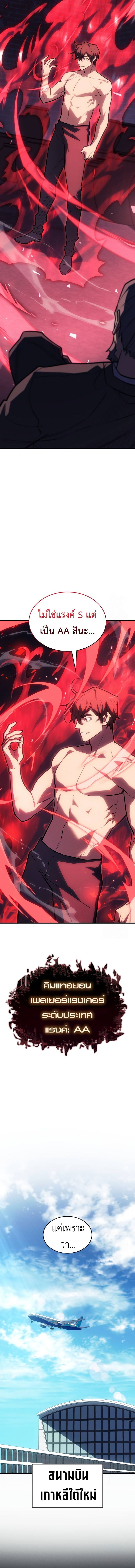 Read Regressing with the King’s Power TH Manga Online