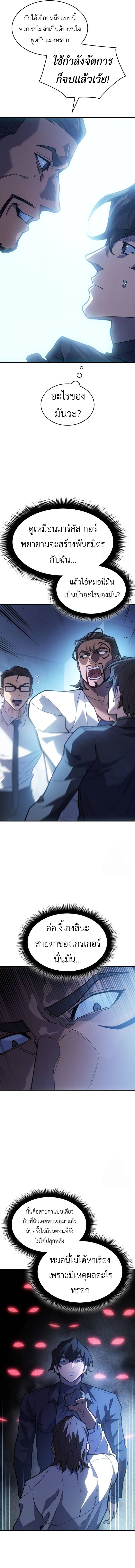 Read Regressing with the King’s Power TH Manga Online