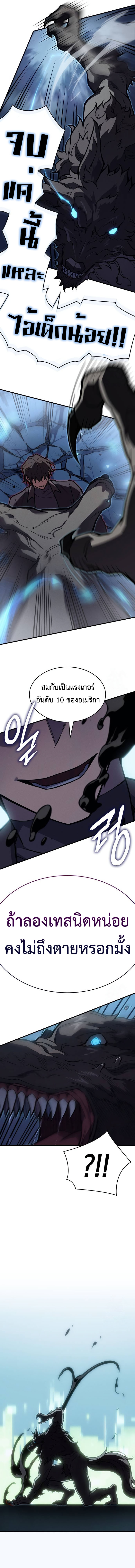 Read Regressing with the King’s Power TH Manga Online