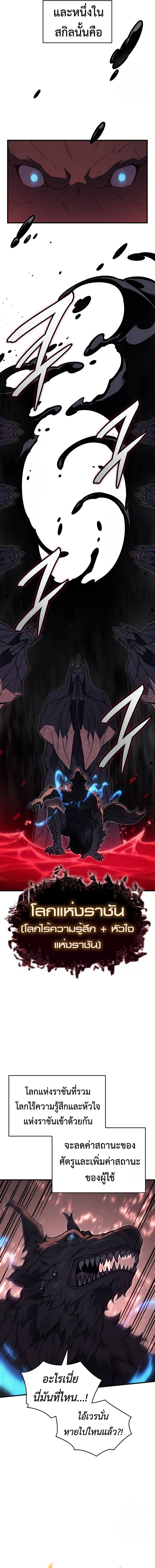 Read Regressing with the King’s Power TH Manga Online