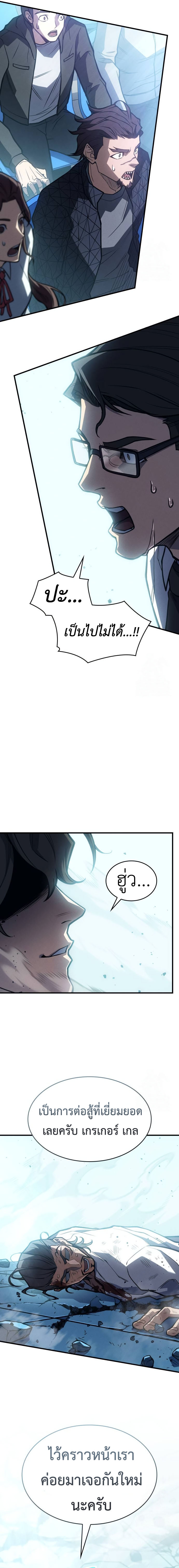 Read Regressing with the King’s Power TH Manga Online