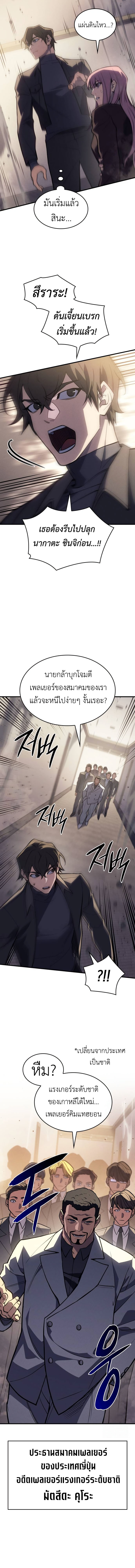 Read Regressing with the King’s Power TH Manga Online