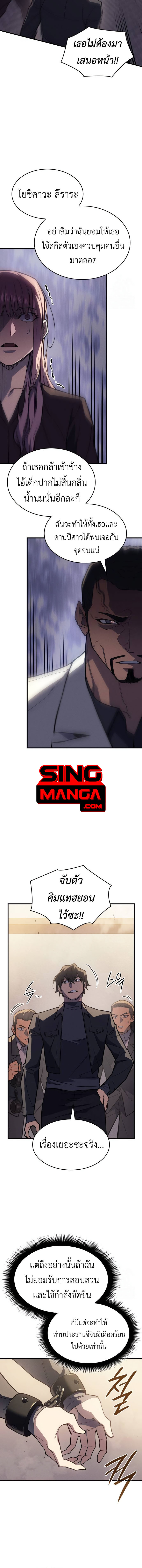 Read Regressing with the King’s Power TH Manga Online