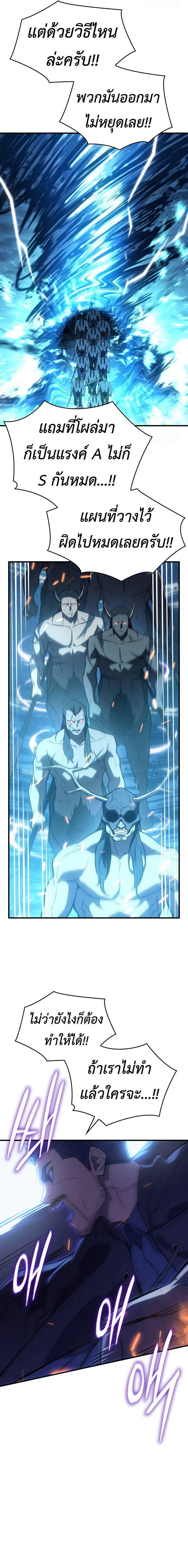 Read Regressing with the King’s Power TH Manga Online