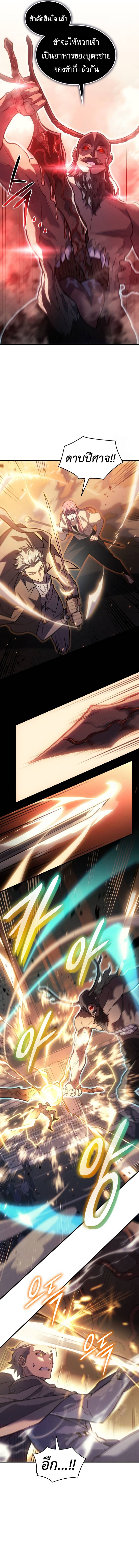 Read Regressing with the King’s Power TH Manga Online