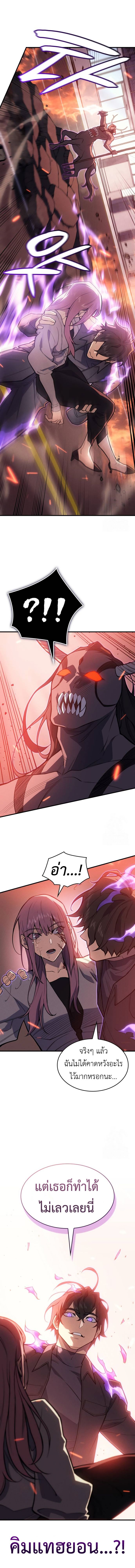 Read Regressing with the King’s Power TH Manga Online