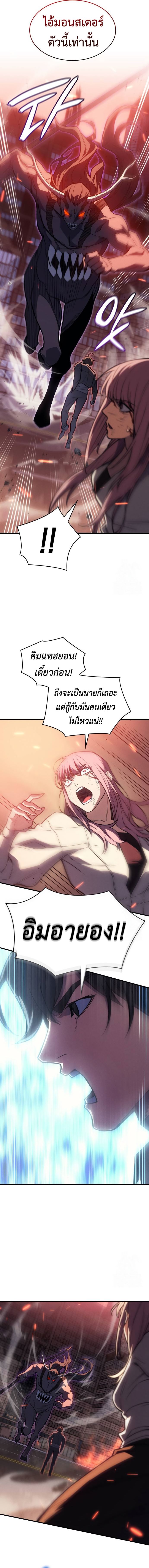 Read Regressing with the King’s Power TH Manga Online