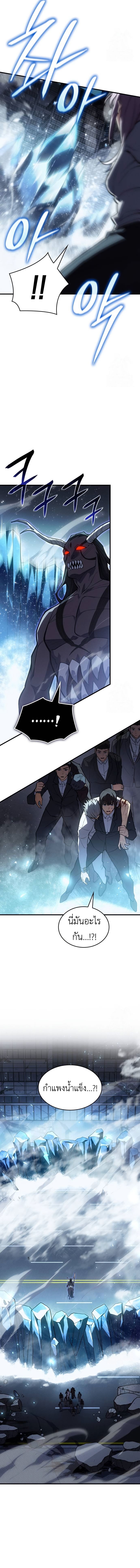 Read Regressing with the King’s Power TH Manga Online