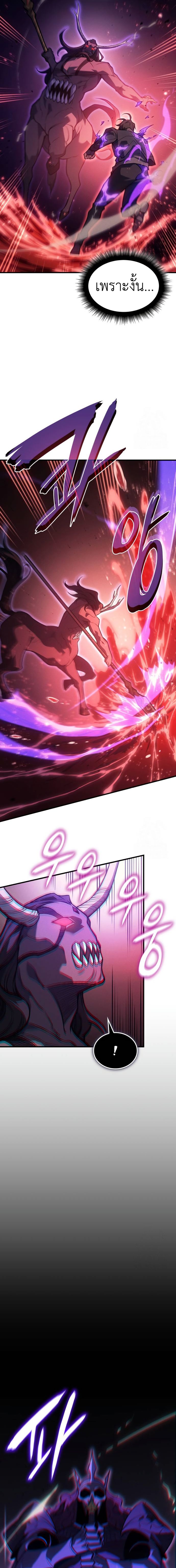 Read Regressing with the King’s Power TH Manga Online