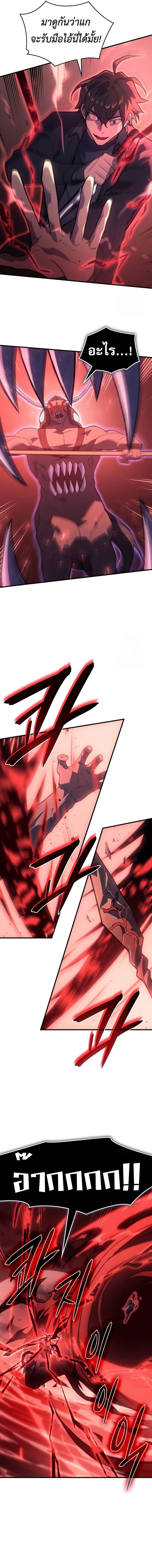 Read Regressing with the King’s Power TH Manga Online