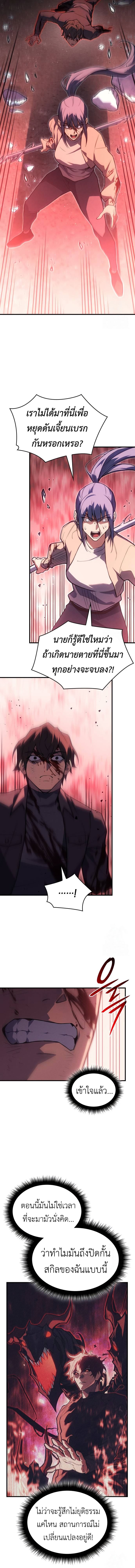 Read Regressing with the King’s Power TH Manga Online