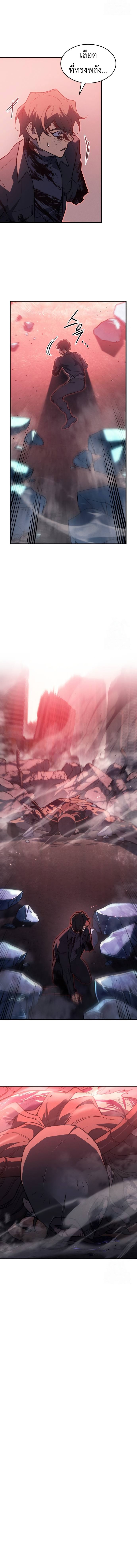 Read Regressing with the King’s Power TH Manga Online