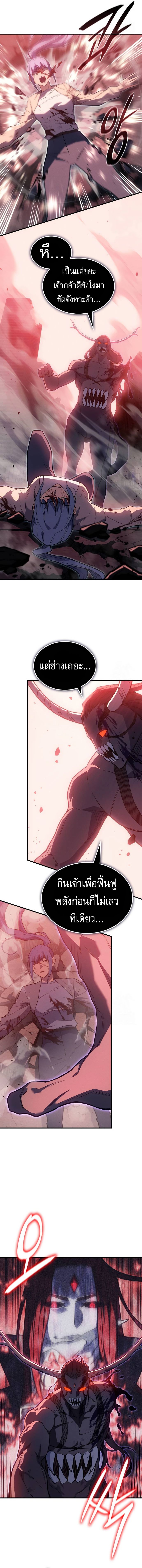 Read Regressing with the King’s Power TH Manga Online