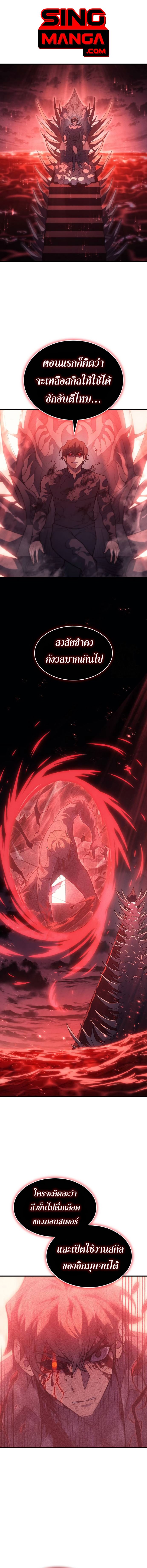 Read Regressing with the King’s Power TH Manga Online