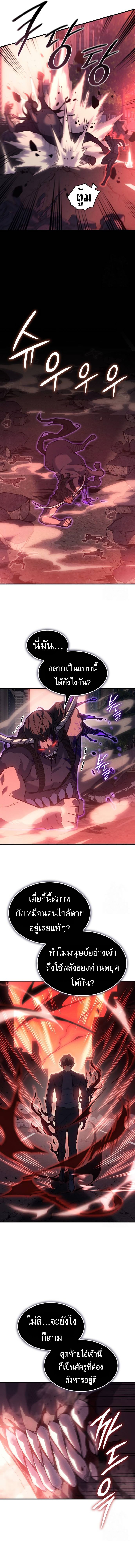 Read Regressing with the King’s Power TH Manga Online