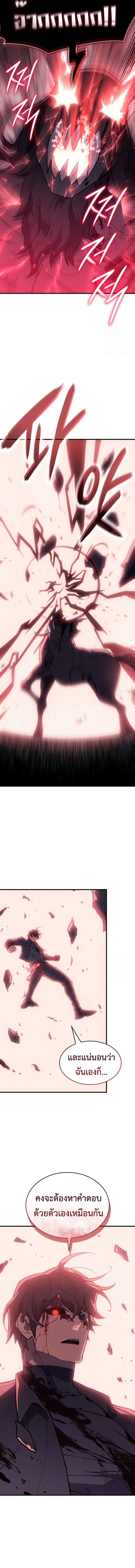 Read Regressing with the King’s Power TH Manga Online