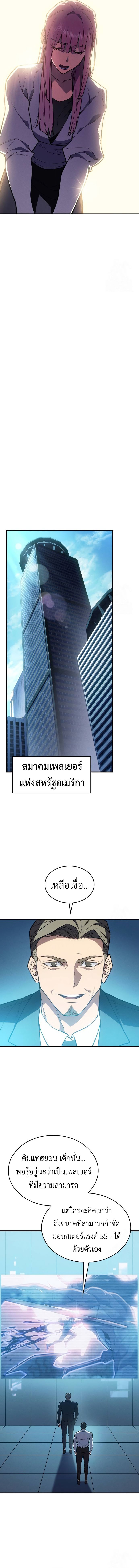 Read Regressing with the King’s Power TH Manga Online