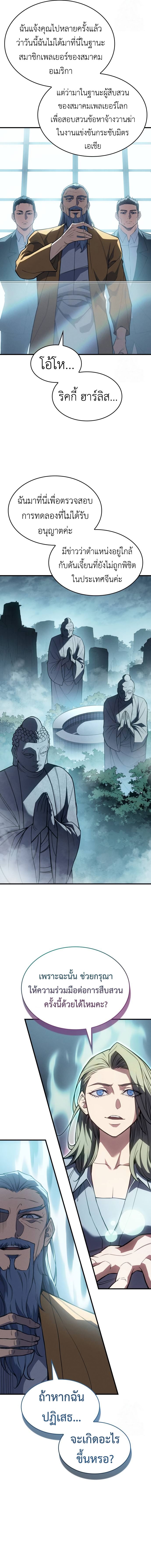 Read Regressing with the King’s Power TH Manga Online