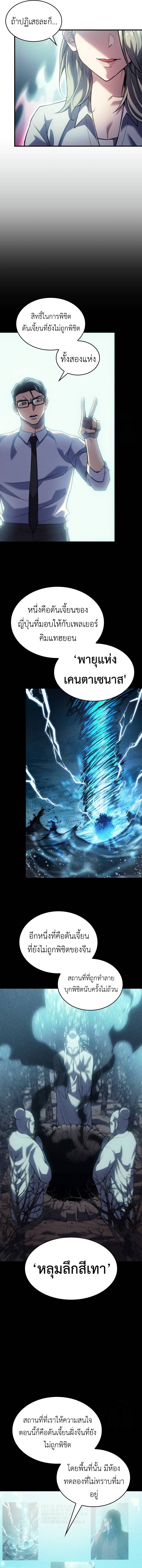 Read Regressing with the King’s Power TH Manga Online