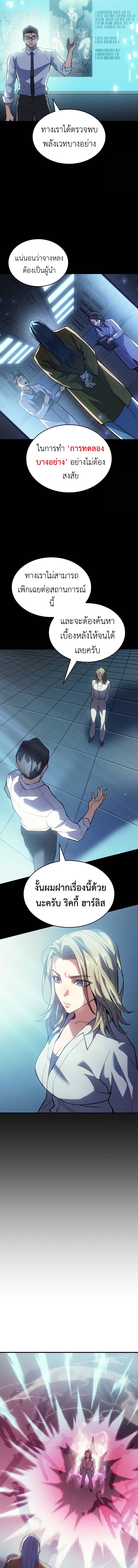 Read Regressing with the King’s Power TH Manga Online