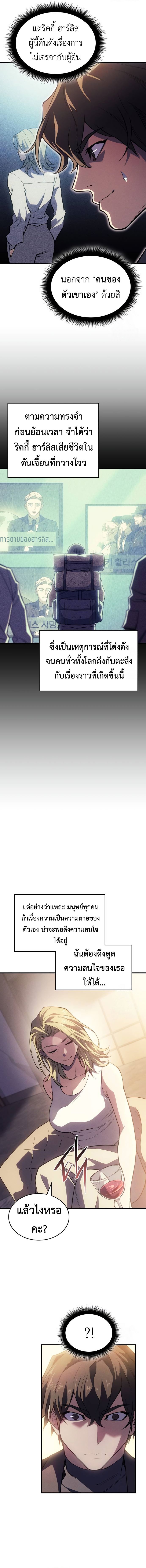 Read Regressing with the King’s Power TH Manga Online