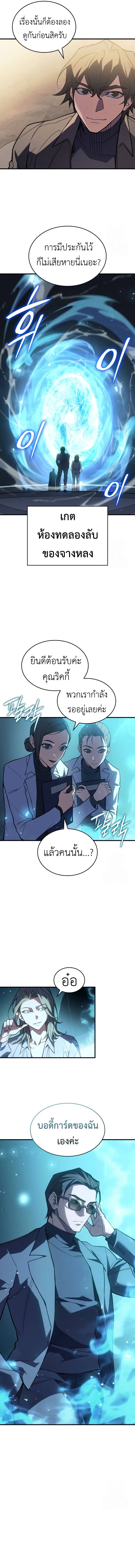 Read Regressing with the King’s Power TH Manga Online