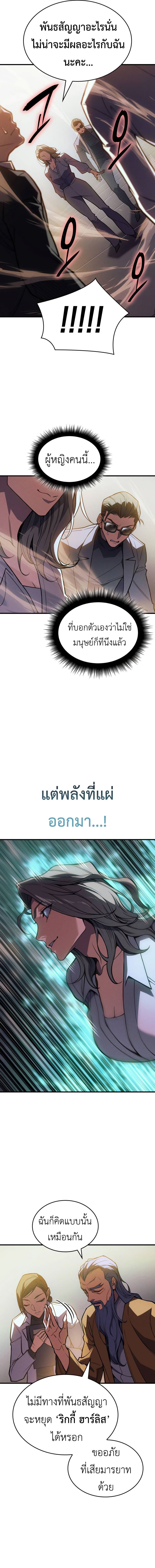 Read Regressing with the King’s Power TH Manga Online