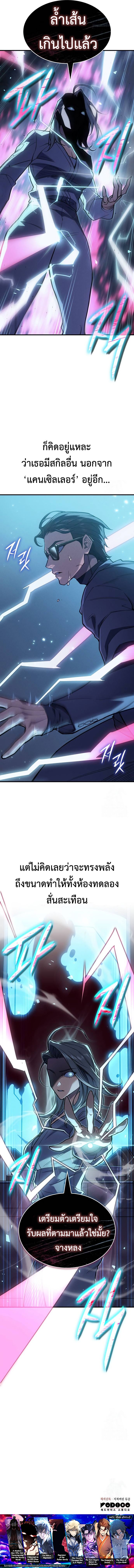 Read Regressing with the King’s Power TH Manga Online