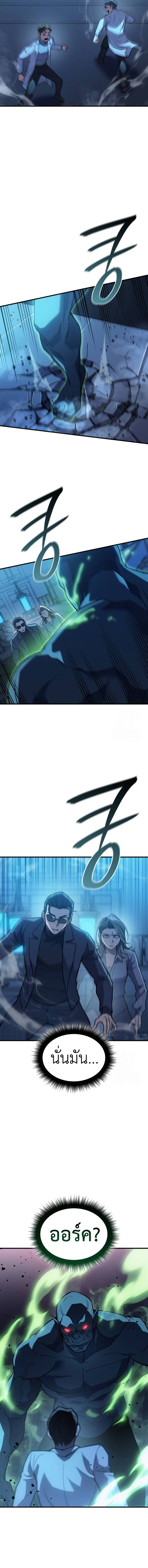 Read Regressing with the King’s Power TH Manga Online