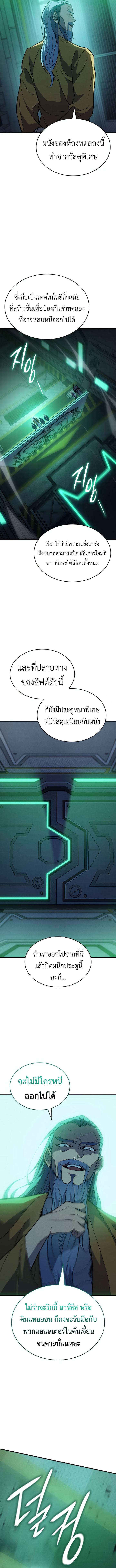 Read Regressing with the King’s Power TH Manga Online