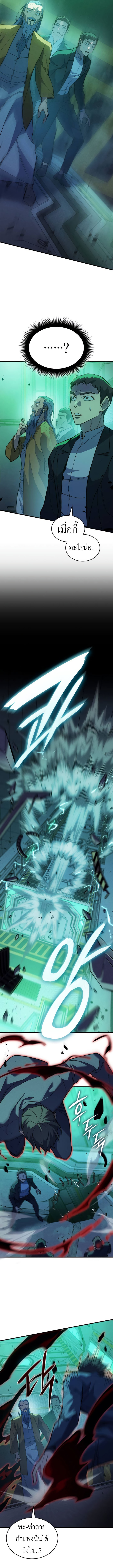 Read Regressing with the King’s Power TH Manga Online