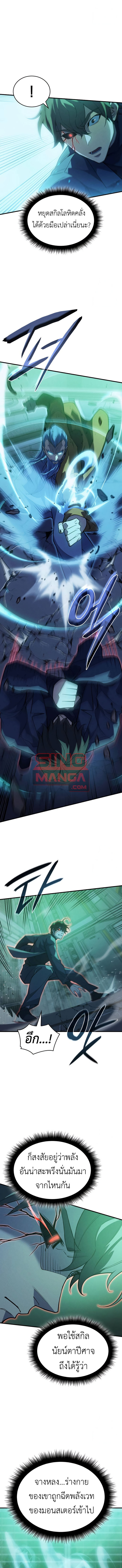 Read Regressing with the King’s Power TH Manga Online