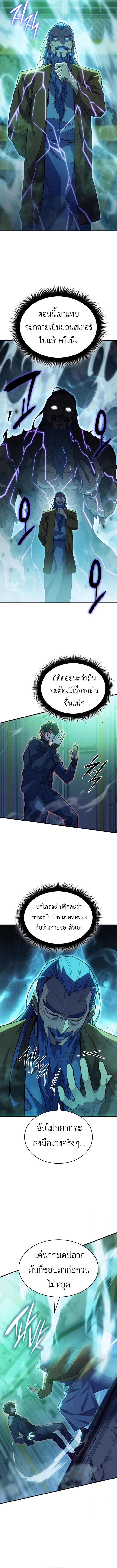 Read Regressing with the King’s Power TH Manga Online